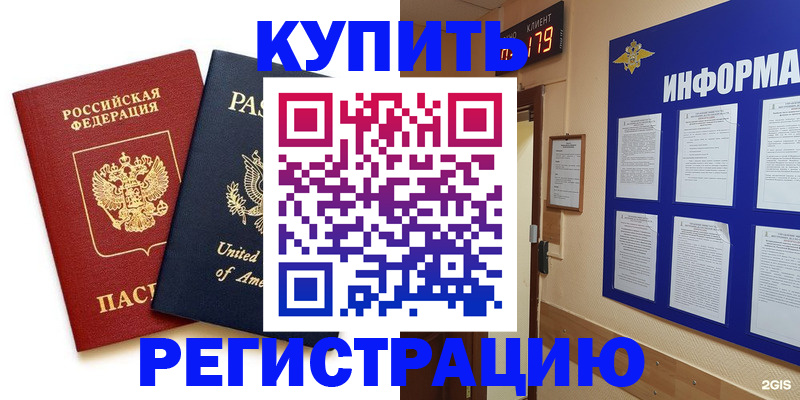 регистрация в Рыльске