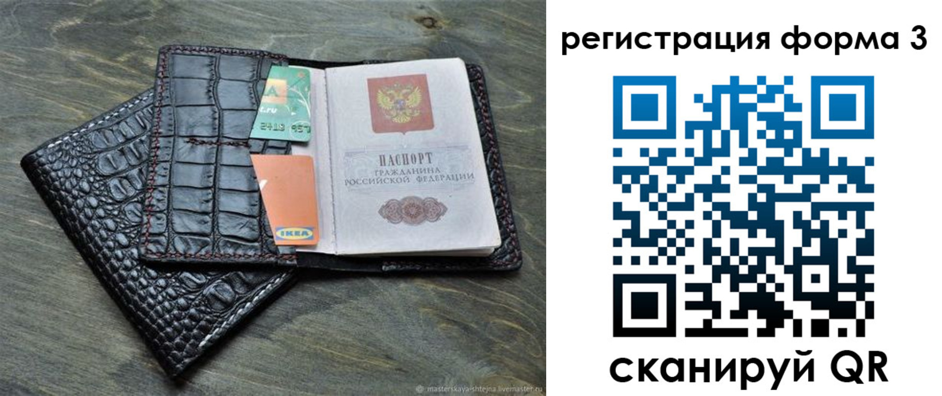 регистрация в Рыльске