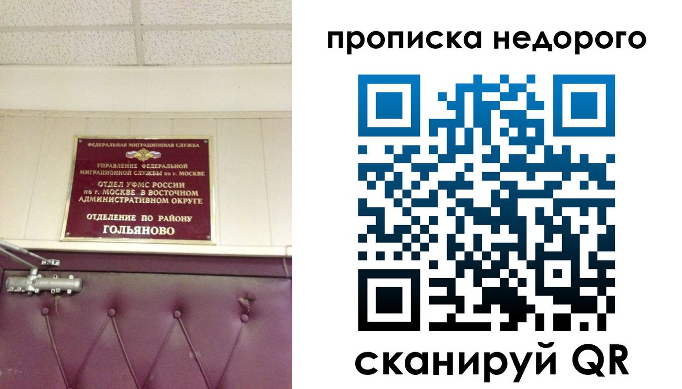 прописка для школы в Рыльске