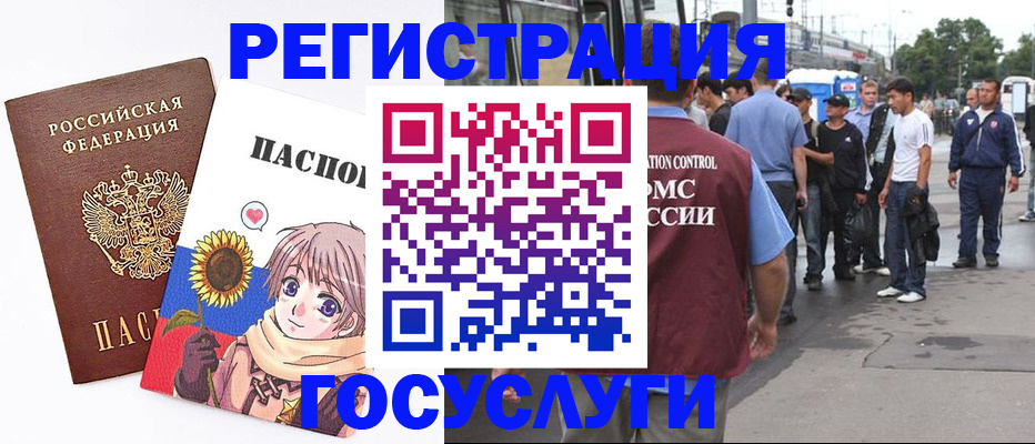 временная регистрация адрес в Рыльске