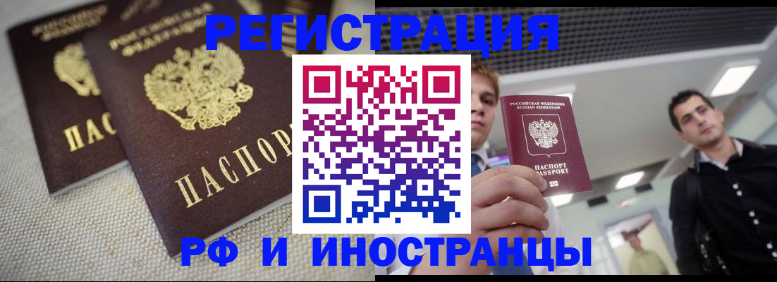 временная регистрация 2025 в Рыльске