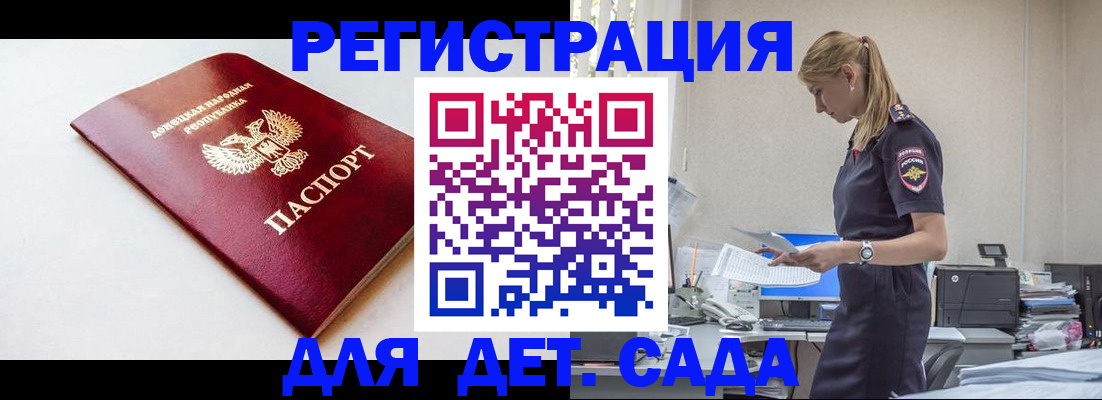 временная регистрация в Рыльске