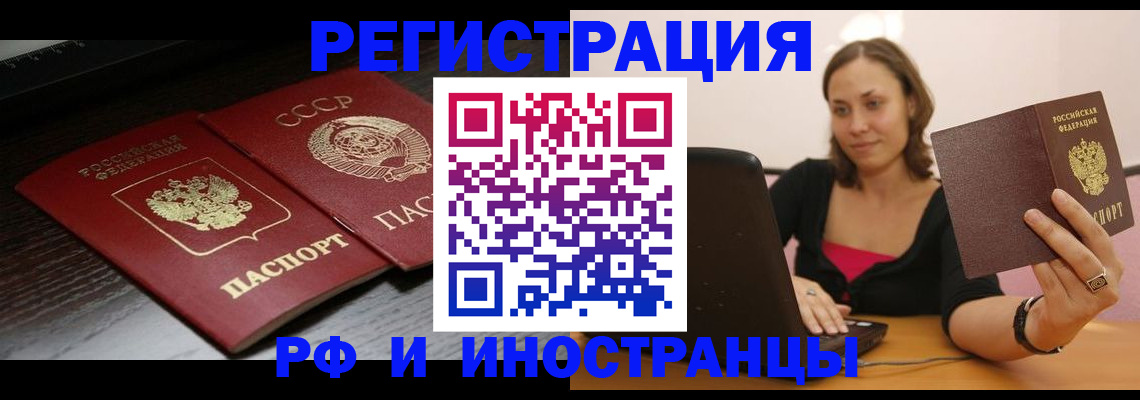 временная регистрация госуслуги в Рыльске