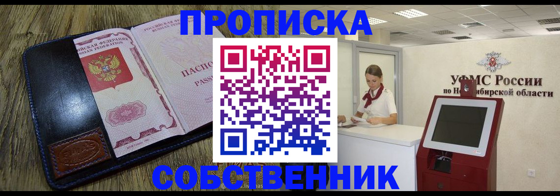 прописка гарантия в Рыльске