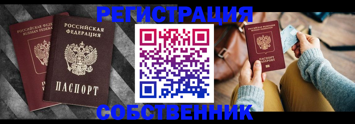 временная регистрация гарантия в Рыльске