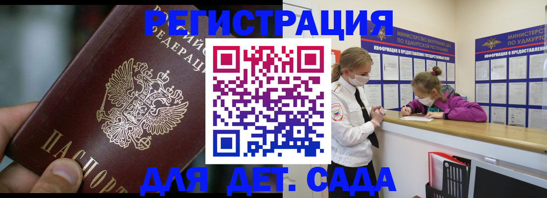 регистрация для школы в Рыльске